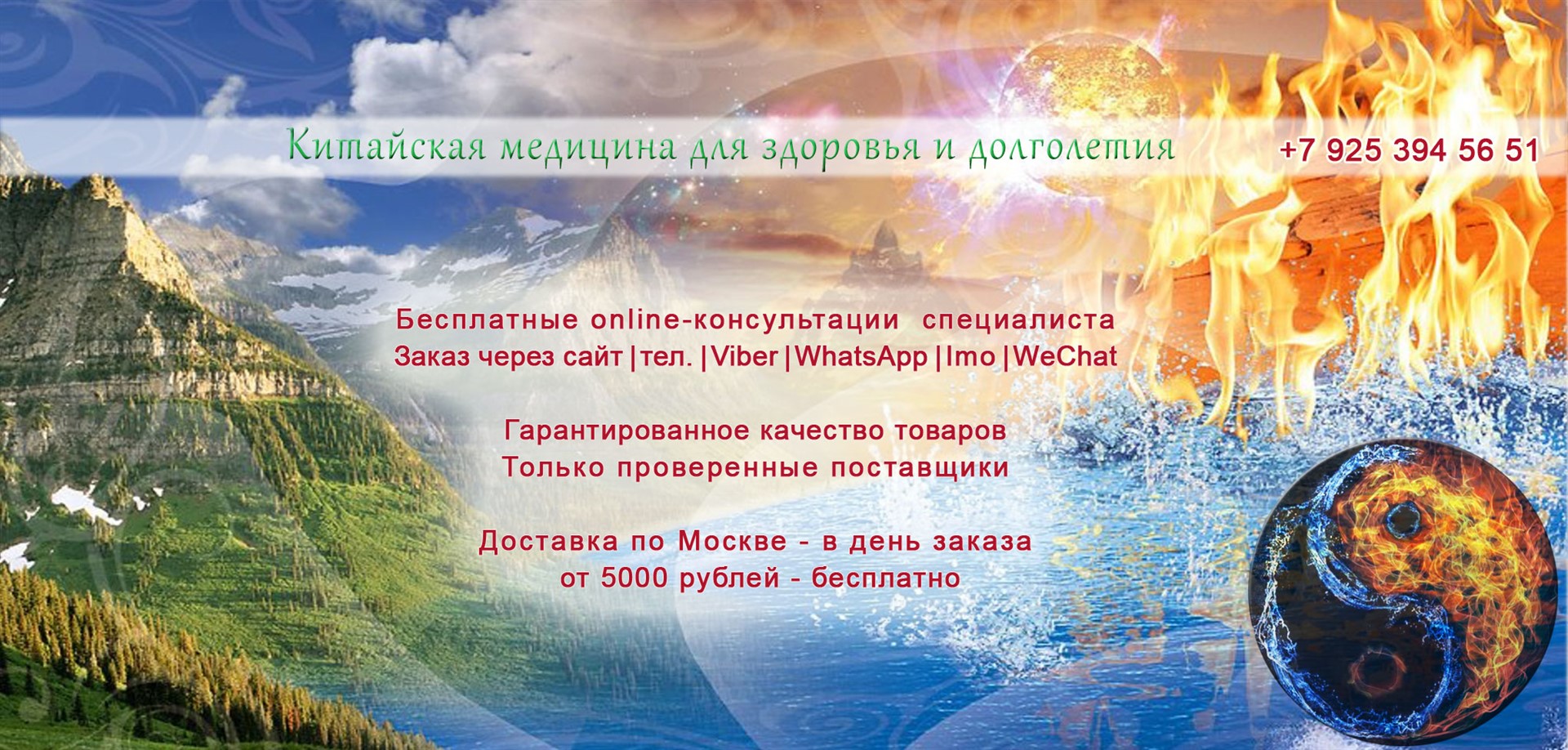 китайские пилюли мази спреи купить в москве