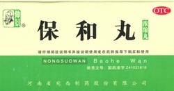 Бао Хэ Вань  保和丸  Bao He Wan  концентрированные пилюли 200 шт. - фото 5020