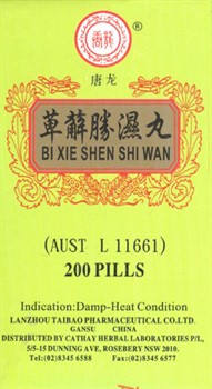 Би Се Шэн Ши Вань - срок годности до 08.2026 萆邂渗湿丸  Bi Хie Sheng Shi Wan  концентрированные пилюли 1660