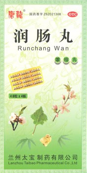 Жунь Чан Вань  润肠丸  Run Chang Wan (Fructus Persica Compound Pills)  концентрированные пилюли 1680