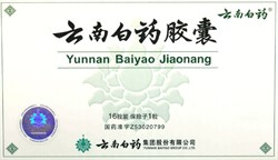 Юнь Нань Бай Яо Цзяо Нан  云南白药  Yun Nan Bai Yao Jiao Nang  16 капсул - фото 5071