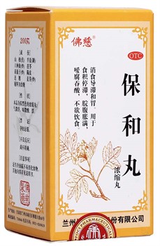 Бао Хэ Вань  保和丸  Bao He Wan  концентрированные пилюли 200 шт. - фото 6111