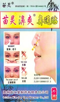 Мяо Лин Би Шуан Пэнь Цзи / Мяолин Бишуан  苗灵鼻爽喷剂  Miao Ling Bi Shuang  Спрей от насморка 15мл - фото 6263