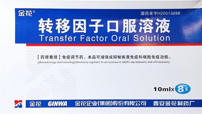 Трансфер Фактор  转移因子口服溶液  Transfer factor oral solution  Эликсир для повышения иммунитета  8шт.х10мл - фото 7107