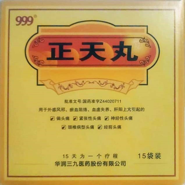Чжэн Тянь Вань / Пилюли Истинного Неба  正天丸  Zheng Tian Wan  15 пак. х 6 г - фото 7164