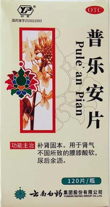 Пу Лэ Ань Пянь  普乐安片  Pu Le An Pian  таблетки 120 шт. 2946