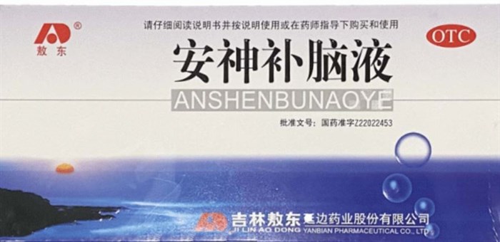 Ань Шэнь Бу Нао  安神补脑颗粒  An Shen Bu Nao Ye 10 фл. х 10 мл 3073