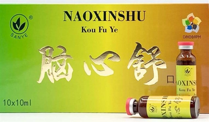 Нао Синь Шу Коуфуе  脑心舒口服液  Nao Xin Shu  Эликсир Стекло - фото 8190