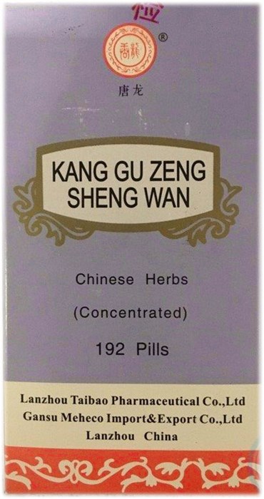 Кан Гу Цзэн Шэн Вань  --  抗骨增生丸  Kang Gu Zeng Sheng Wan  концентрированные пилюли - фото 8194