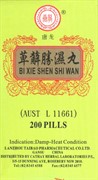 Би Се Шэн Ши Вань - срок годности до 08.2026 萆邂渗湿丸  Bi Хie Sheng Shi Wan  концентрированные пилюли 1660
