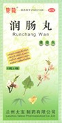 {{photo.Alt || photo.Description || 'Жунь Чан Вань  润肠丸  Run Chang Wan (Fructus Persica Compound Pills)  концентрированные пилюли'}}