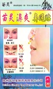Мяо Лин Би Шуан Пэнь Цзи / Мяолин Бишуан 苗灵鼻爽喷剂 Miao Ling Bi Shuang Спрей от насморка 15мл Мяо Лин Би Шуан Пэнь Цзи / Мяолин Бишуан 苗灵鼻爽喷剂 Miao Ling Bi Shuang Спрей от насморка 15мл