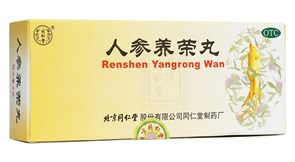 Жэнь Шэнь Ян Жун Вань 人参养荣丸 Ren Shen Yang Rong Wan 9г х 10 шаров Жэнь Шэнь Ян Жун Вань 人参养荣丸 Ren Shen Yang Rong Wan 9г х 10 шаров
