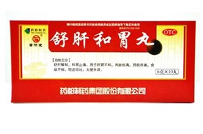 {{photo.Alt || photo.Description || 'Шу Гань Хэ Вэй Вань  舒肝和胃丸  Shu Gan He Wei Wan  медовые шары'}}