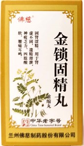 {{photo.Alt || photo.Description || 'Цзинь Со Гу Цзин Вань  金锁固精丸  Jin Suo Gu Jing Wan  200 концентрированных пилюль'}}