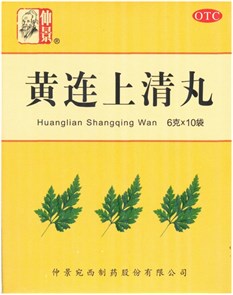 Хуан Лянь Шан Цин Вань --  黄连上清丸  Huang Lian Shang Qing Wan  водные пилюли 10 пак.