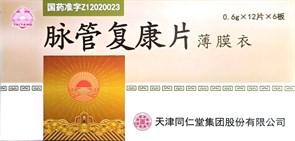 Май Гуань Фу Кан Пянь  脉管复康片  Mai Guan Fu Kang Pian  72 таблетки