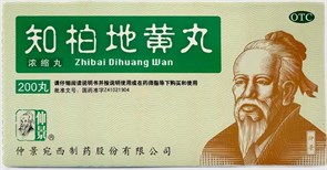 {{photo.Alt || photo.Description || 'Чжи Бай Ди Хуан Вань --  知柏地黄丸  Zhi Bai Di Huang Wan  концентрированные пилюли 200 шт.'}}