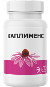 Камплименс 60 капсул