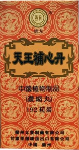 Тянь Ван Бу Синь Вань --  天王补心丸  Tian Wang Bu Xin Wan  192 шт
