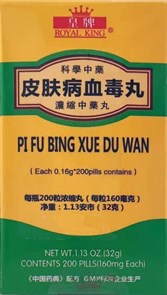 Пи Фу Бин Сюэ Ду Вань  -- 皮肤病血毒丸  Pi Fu Bing Xue Du Wan  20шт.