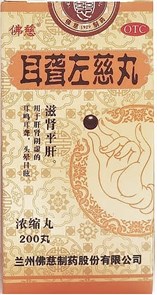 {{photo.Alt || photo.Description || 'Эр Лун Цзо Цы Вань  耳聋左磁丸  Er Long Zuo Ci Wan / Er Ming Zuo Ci Wan  концентрированные пилюли 240 шт.'}}