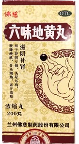 Лю Вэй Ди Хуан Вань / Шесть трав  六味地黄丸  Liu Wei Di Huang Wan  200 пил. 4136