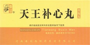 {{photo.Alt || photo.Description || 'Тянь Ван Бу Синь Вань  天王补心丸  Tian Wang Bu Xin Wan  концентрированные пилюли 200 шт'}}