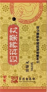 Фу Кэ Ян Жун Вань  妇科养荣丸  Fu Ke Yang Rong Wan  для укрепления и расцвета женщины 360 пил 4156