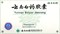 Юнь Нань Бай Яо Цзяо Нан  云南白药  Yun Nan Bai Yao Jiao Nang  16 капсул - фото 5071
