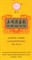 У Вэй Сяо Ду Инь  五味消毒饮  Wu Wei Xiao Du Wan (Yin)  концентрированные пилюли - фото 5095