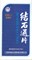 Цзе Ши Тун Пянь  结石通片  Jie Shi Tong Pian  таблетки - фото 5110