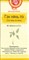 Гэн Нянь Лэ Пянь  更年安片  Geng Nian Le Pian  60 табл. - при климаксе - фото 5663