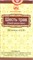 Лю Вэй Ди Хуан Вань / Шесть трав  六味地黄丸  Liu Wei Di Huang Wan  200 пил. - фото 5679