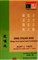 Дин Чуань Вань  定喘丸  Ding Chuan Wan  концентрированные пилюли - фото 5826