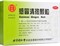 Гань Мао Цин Жэ Кэ Ли  感冒清热颗粒  Gan Mao Qing Re Ke Li  10 пак. - фото 5877