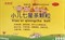 Сяо Эр Ци Cин Ча Кэли  小儿七星茶颗粒  Xiao Er Qi Xing Cha Keli  гранулированный чай для детей из семи звезд - фото 6190