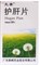 Ху Гань Пянь  护肝片  Hu Gan Pian  100 таблеток - фото 6257