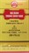 Май Вэй Ди Хуан Вань  麦味地黄丸  Mai Wei Di Huang Wan  концентрированные пилюли - фото 6424