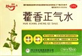 Хо Сян Чжэн Ци Шуи  藿香正气水  Huo Xiang Zheng Qi Shui  10фл.х10мл - фото 6619
