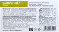 Биосинол -- 50 капсул - фото 6930