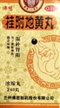 Гуй Фу Ди Хуан Вань / Золотой ларец  桂附地黄丸  Gui Fu Di Huang Wan  концентрированные пилюли 240 шт. - фото 7027