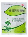 Гань Мао Цин Жэ Кэли  感冒清热颗粒  Gan Mao Qing Re Keli  18 пак. - фото 7042