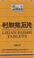 Ли Дань Пай Ши Пянь  利胆排石片  Li Dan Pai Shi Pian  120 табл. - фото 7289