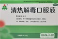 Цин Жэ Цзеду Коуфуе  清热解毒口服液  Qingre Jiedu Koufuye  эликсир от жара и яда - стекло - фото 7330