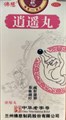 Сяо Яо Вань  逍遥丸  Xiao Yao Wan  концентрированные пилюли 200шт. - фото 7520