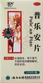 Пу Лэ Ань Пянь  普乐安片  Pu Le An Pian  таблетки 120 шт. 2946