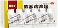 Шэ Сян Чжи Чуан Шуань  麝香痔疮栓  She Xiang Zhi Chuang Shuan  мускусные свечи от геморроя 18 шт. - фото 7624