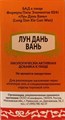 Лун Дань Се Гань Вань --  龙胆泻肝丸  Long Dan Xie Gan Wan  192 пилюли - фото 7884