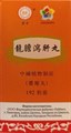 Лун Дань Се Гань Вань --  龙胆泻肝丸  Long Dan Xie Gan Wan  192 пилюли - фото 7885